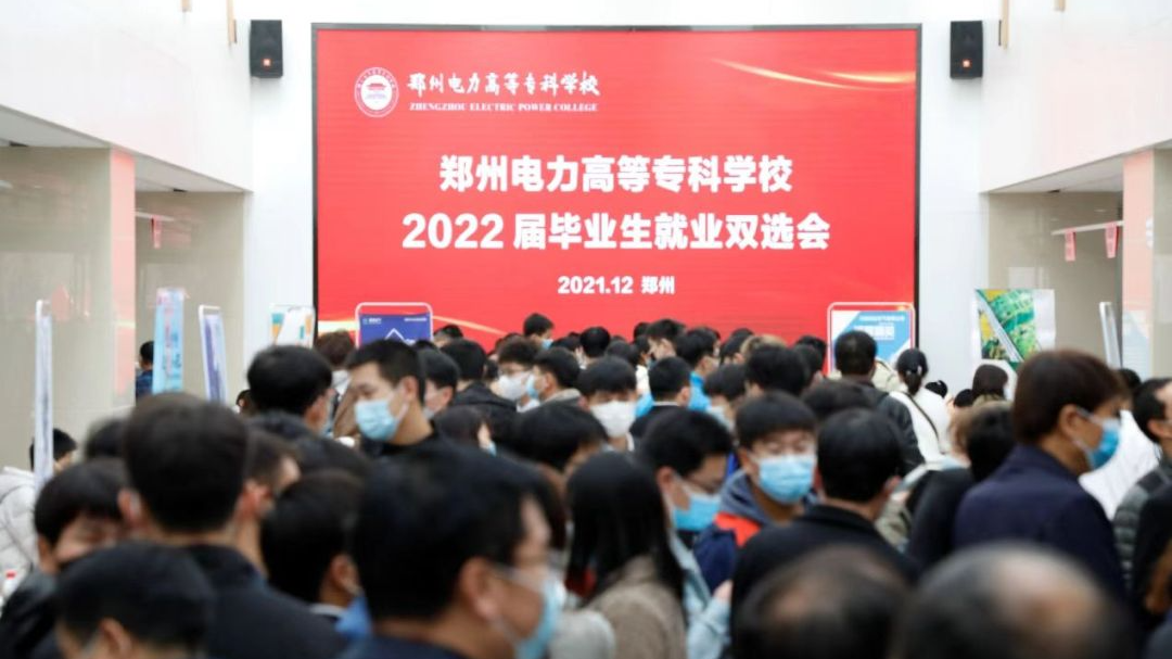 2023年郑州电力高等专科学校单招报考指南4.png