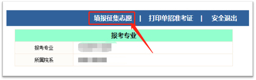 2022年鹤壁职业技术学院单招部分专业征集志愿通知01.png