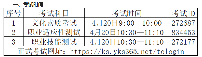 2022年河南林业职业学院单招考试通知01.png