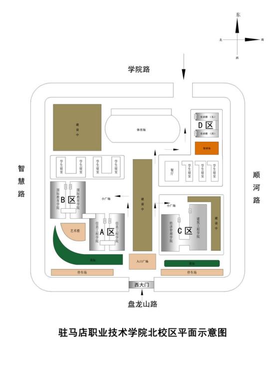 2023年驻马店职业技术学院单招考试指南.png