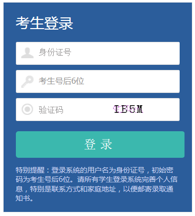 安阳职业技术学院2023年高职单招准考证打印办法及考试须知02.png