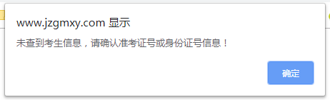 2022年焦作工贸职业学院高职单招考试通知3.png