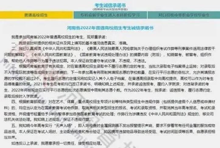 2022年洛阳科技职业学院单招志愿填报操作指南04.jpg