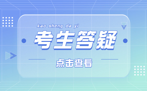 2024漯河单招社会考生报名点信息