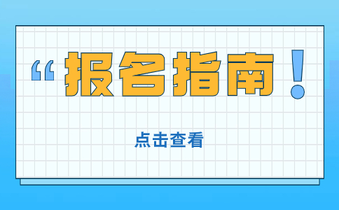 2024漯河单招报名