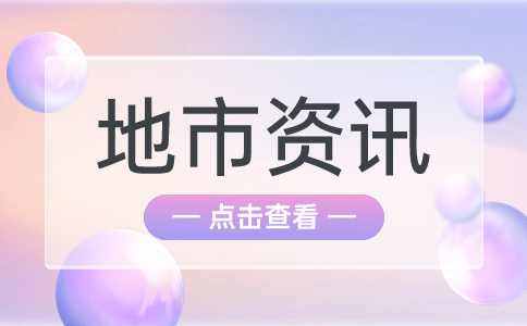 漯河市单招体检注意事项